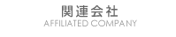 �֘A���