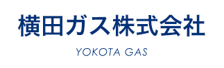 横田ガス株式会社