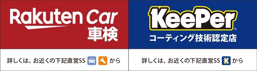 車検・コーティング