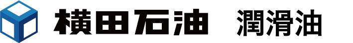 横田石油株式会社　|　YOKOTA Oil