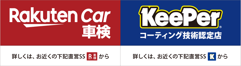 車検・コーティング